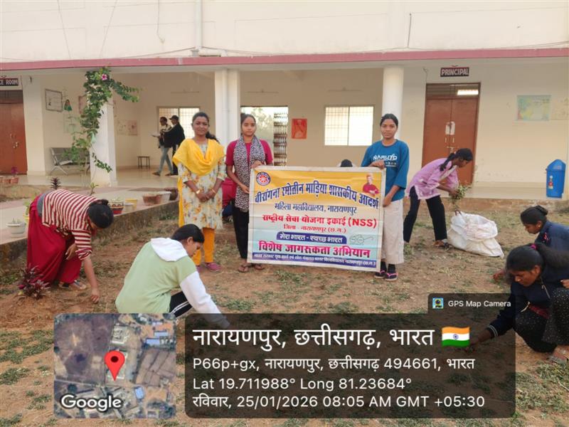 महा स्वच्छता अभियान