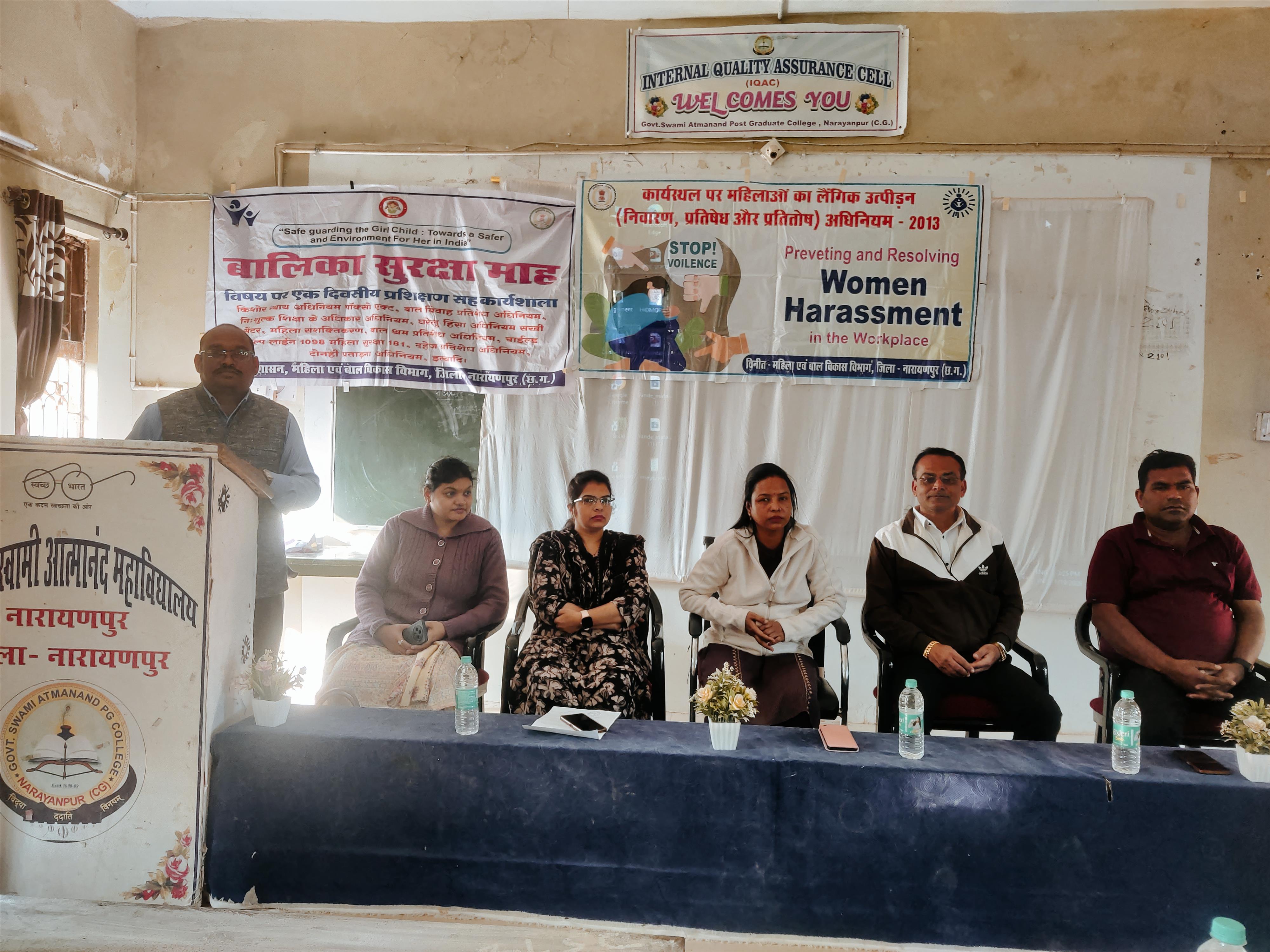 महिलाओं का यौन उत्पीड़न (निवारण प्रतिषेध एवं प्रतितोष) अधिनियम 2013 पर एक दिवसीय कार्यशाला